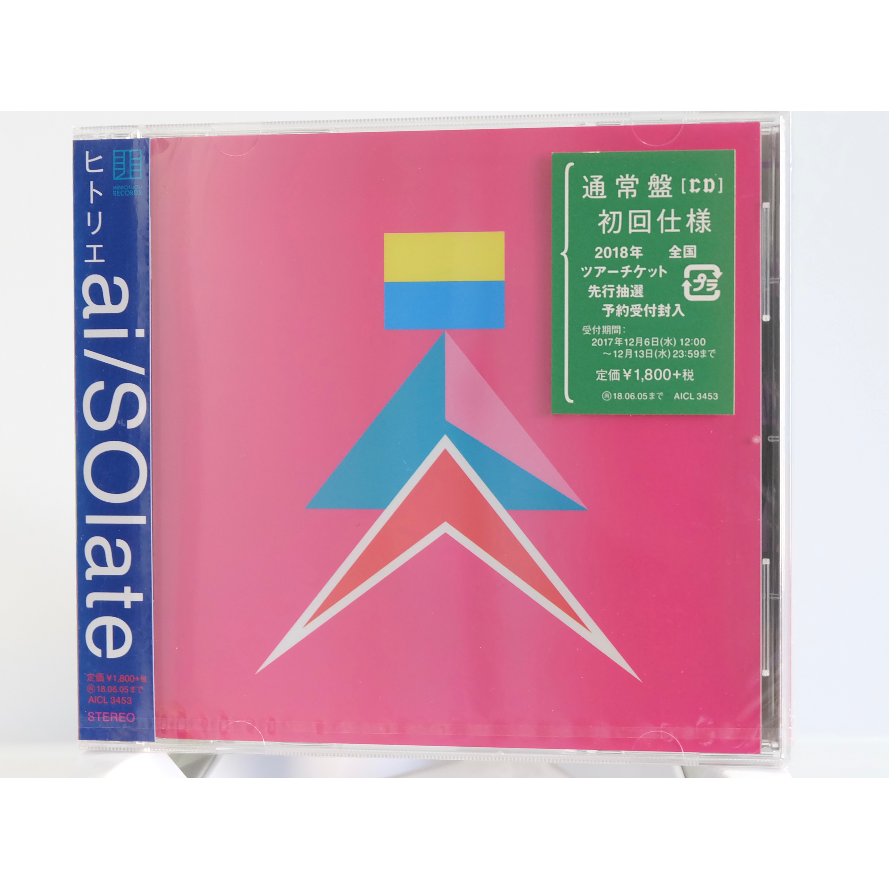 ヒトリエ ai/SOlate 初回生産限定盤 Amazon.co.jp: ai/SOlate(初回生産限定盤): ミュージック