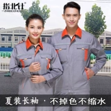 夏季长袖工作服套装男薄款纯棉防静电劳动上衣女士劳保服定制工厂