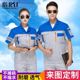 Играл мужская одежда -устойчивая 奁  作 作 作 作 绦渖 绦渖 绦渖?