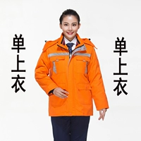 Апельсиновый ватный верх