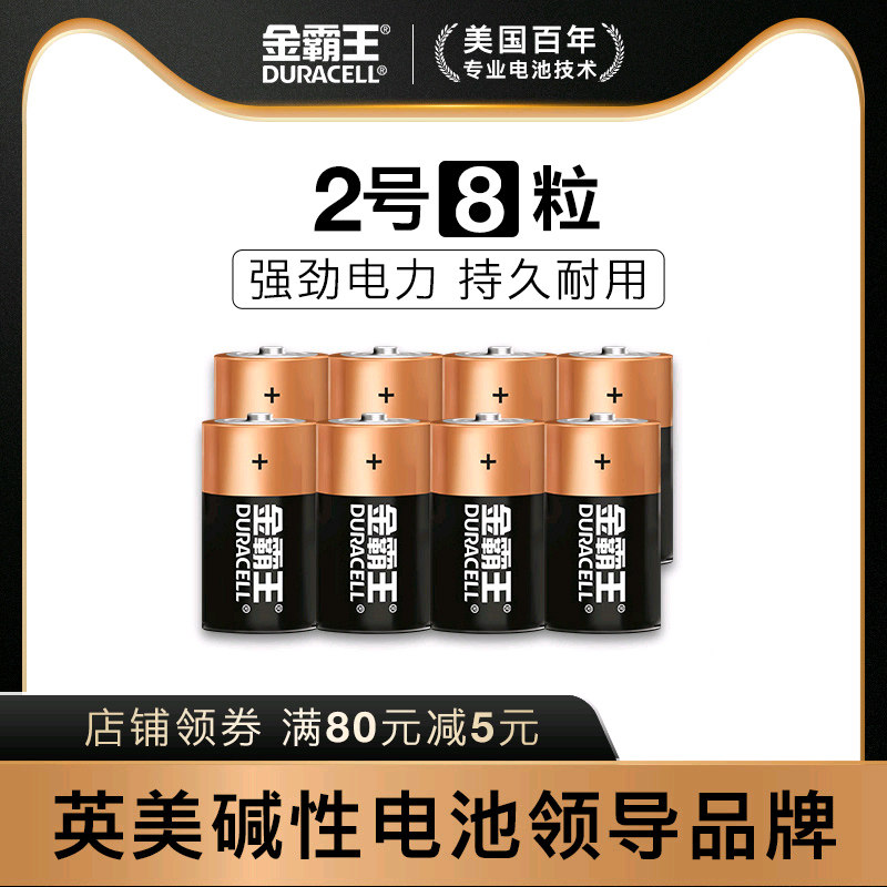 Goldman Battery No. 2 8 grain C type LR14 Fisher Toys official shower gas stove gas liquefied gas wall clock