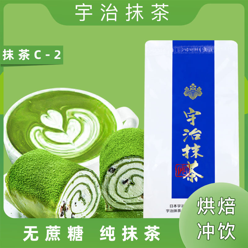 Matcha powder Japanese Uji matcha powder baking dessert brewing drink matcha C- 2 500g Starbucks matcha powder