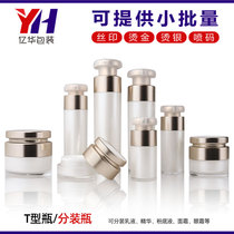 (T-shaped bottle) Champagne gold rotary press vacuum bottle water emulsion essence face cream hydrosol foundation BB cream repackaging
