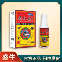 Shengniu saffron joint pain antibacterial liquid