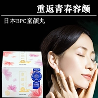 Конфронтация депрессии и релаксации японский BPC Tongyan Pill Collagen Полный яблочный мышечный