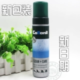 Немецкий Collonil Nano -Cleaning Agent Кожаная овчарная кожа высокая уход за кожаным мехом уход