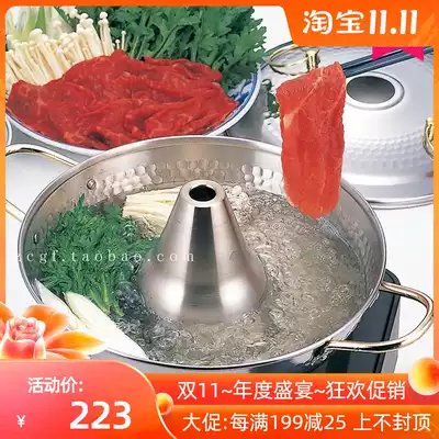 Japan imported stainless steel soup pot household card stove hot pot warm music pot chimney hot pot chimney hot pot hot pot