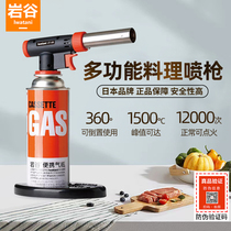 Japanese Iwatani cuisine spray gun baking card gas flame gun head grilled sushi household blowtorch gas flame gun