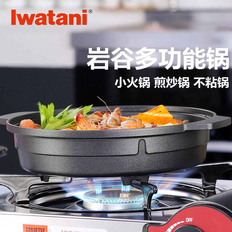 Iwatani portable card-type stove Japanese-style multi-function pot home small hot pot non-stick soup pot outdoor gas stove dry pot