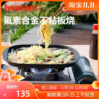 Rock Valley card oven square roasting pan non-stick board fired card magnetic oven frying pan gas grill non-stick barbecue pan