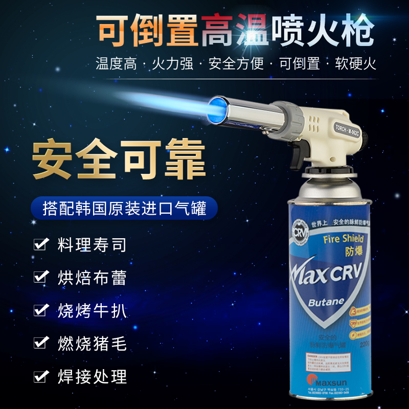 Cassette gas spray gun head burning pig hair flamethrower home blowtorch baking flame gun roasting meat roasting gun welding artifact