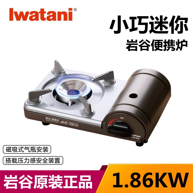 Iwatani Portable Stove Mini Cassette Stove Small Gas Stove Outdoor Gas Stove Gas Stove Camping Cass Stove