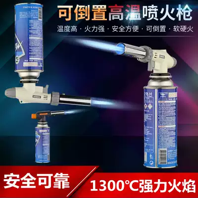 High temperature fire gun portable card type air welding gun barbecue igniter burning pig hair gun baking gun sushi blowtorch