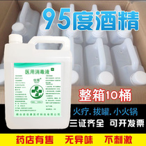 95 degree medical alcohol disinfectant fire healing tank dedicated 95 % ethanol beauty nail cleaning tank