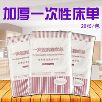 Disposable Bed Bed Waterproof 80x172 Massage Bed Line Nonwoven Fabric Thicking Sterile Single Bed Line