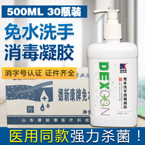 Wash hands free 75 alcohol disinfectant bacterial bacteria portable home sterilization speed dry children student gel 500ml