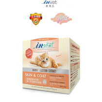 Meds IN-KAT cat krill lecithin 250g beauty hair bright hair anti-hair loss hair care nutrition