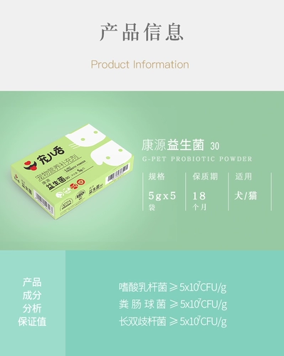 宠儿香 Пробиотики Пет -пробиотики тянет далм далмоус плохую рвоту и загрязняющие загадки до пищеварения 5 мешков аппетита