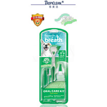 Tropiclean natural professional tooth protection set dog toothbrush small dog calculus dog brushing teeth