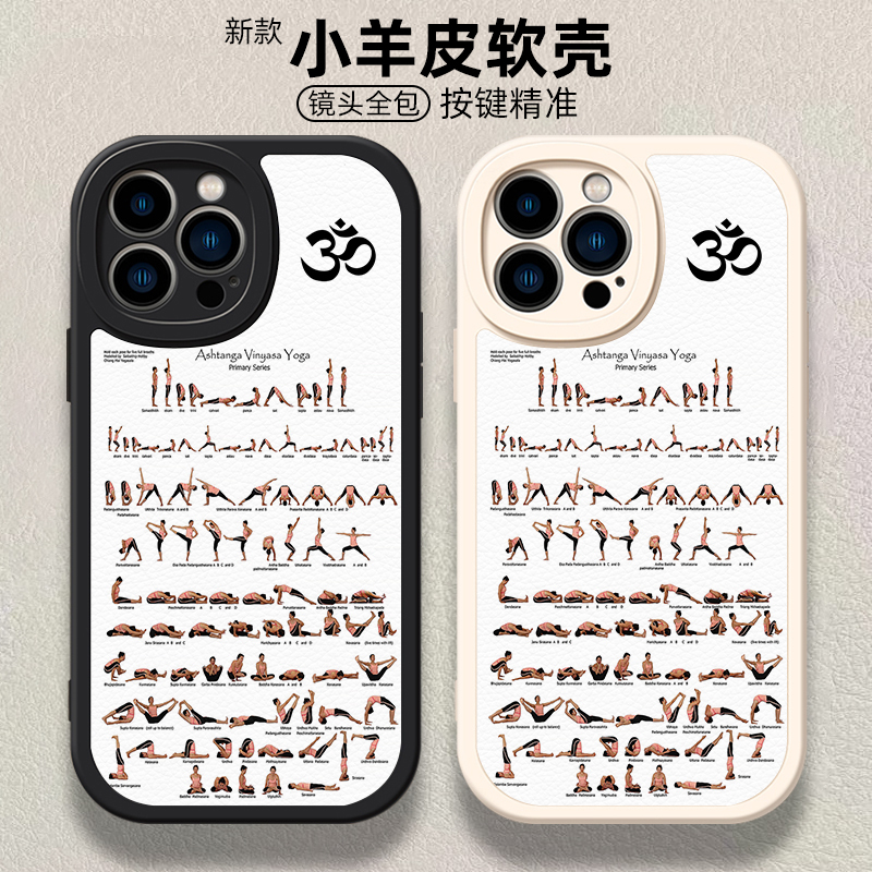 Fitness Yoga Ashtanga First-Level Asanas New Style Big-Eyed Lambskin Phone Case Suitable for Iphone15Promax Apple 14/13/12/Xs/Xr Huawei Mate60 Xiaomi Vivo Fitness Yoga Ashtanga First-Level Asanas New Style Big-Eyed Lambskin Phone Case Suitable for Iphone15Promax Apple 14/13/12/Xs/Xr Huawei Mate60 Xiaomi Vivo