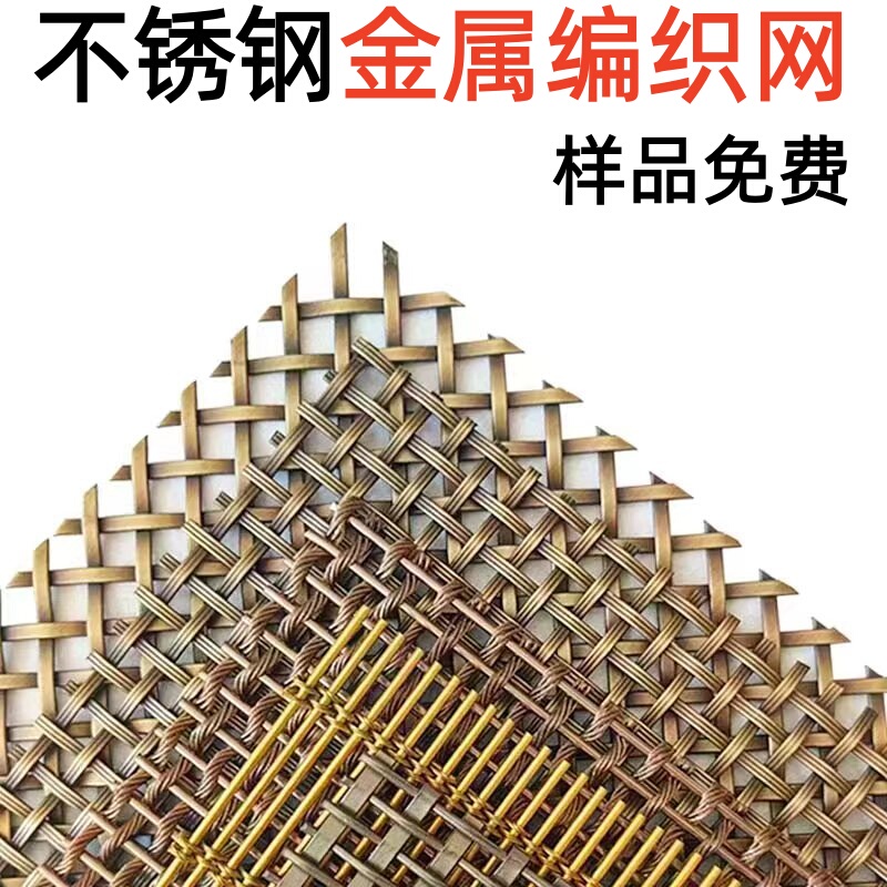 Metal Decorative Mesh, Stainless Steel Hanging Curtain, Antique Bronze Partition, Aluminum Curtain, Metal Woven Mesh, Jacquard Wall Fabric, Wall Decoration