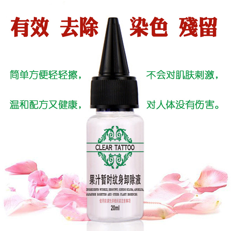 Juice Herbal Tattoo Stickers Tattoo Removal Juice Tattoo Sticker Remover 2 Bottles Special Offer Pack
