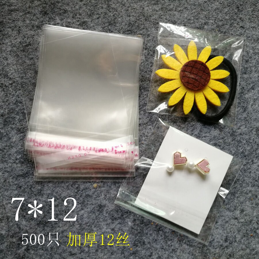 Silver bracelet hair ring OPP self-adhesive self-adhesive bag 7*12cm double layer 12 silk transparent bag jewelry packaging bag