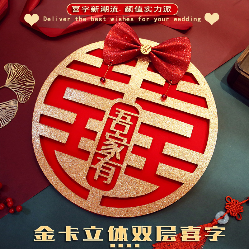 Happy word wedding decoration non-woven cloth wedding supplies wedding room layout wall stickers door stickers large flannel happy word stickers paper-cut