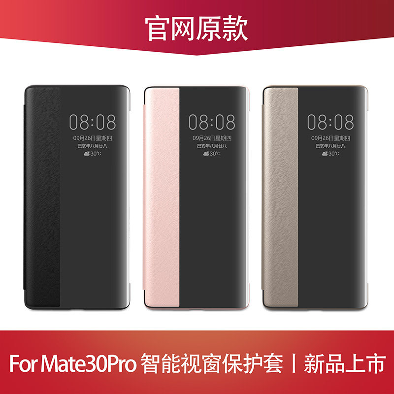 Suitable for Huawei Mate30pro full package mobile phone protection shell flip type vegan leather version mate30E limited edition intelligent Windows protection leather cover mete40Epor qu screen shell high