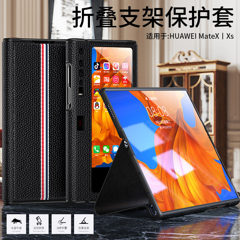 Suitable for Huawei matexs folding mobile phone protection shell genuine leather meteX envelope cover clamshell matex original bracket magnetic attraction leather jacket version lavish shell custom upscale full bag anti-fall x