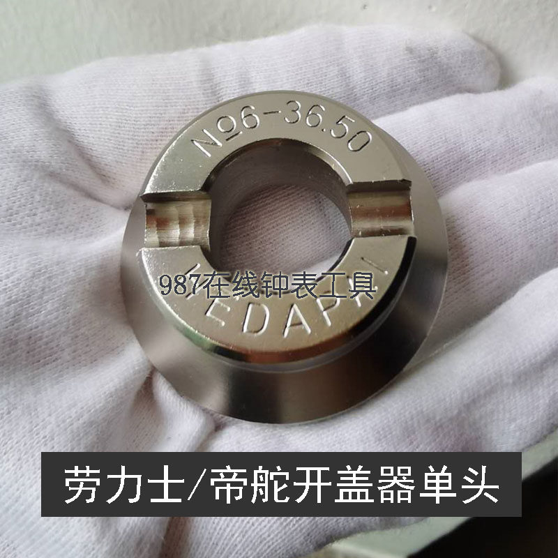 Repair table tool Rolex hand watch rear cover opener Water devils Ditong with log imperiale tooth veins tattooetable