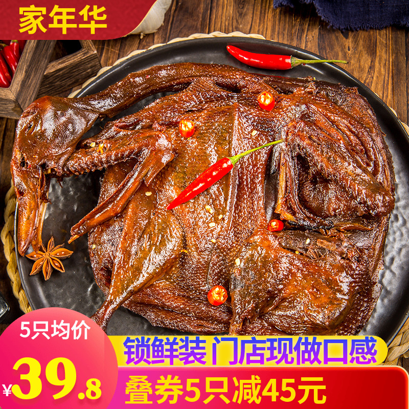 Sauce plate duck hand tear duck fresh Hunan Changde specialty delicious whole duck meat cooked ready-to-eat snack snacks