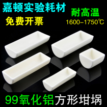 Corundum semicircular boat Semicircular porcelain boat Semicircular alumina