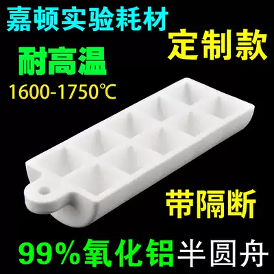 Corundum porcelain boat Corundum boat semicircular combustion boat Tubular furnace Tubular furnace with partition compartment customized