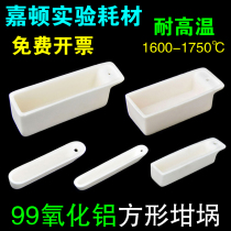 Corundum crucible with hole combustion boat Boat boat tube furnace 99 alumina crucible with eye