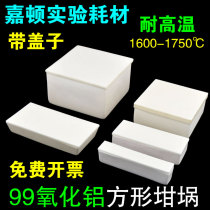 Corundum ark with lid Porcelain boat with lid burning boat specification 1