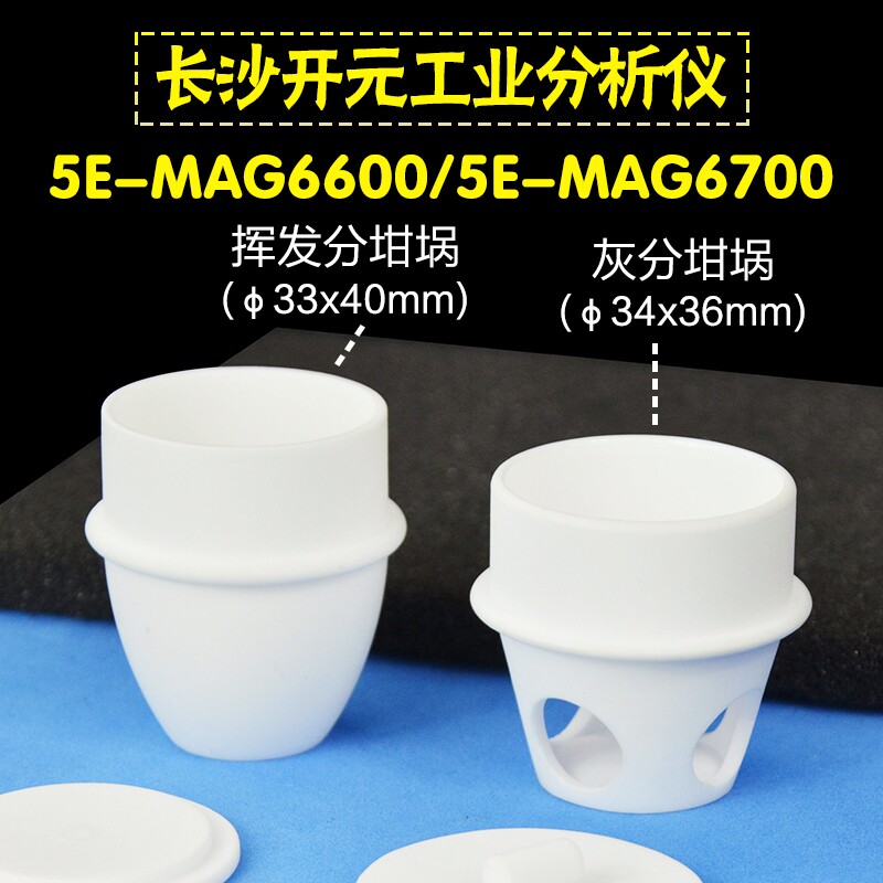 长沙开元MAGD1-002灰分挥发份工业分析仪，6600元和6700元版本有何区别？2026年最佳选择是什么？