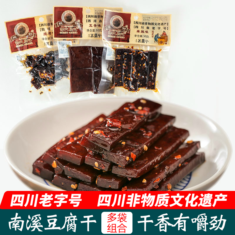 Sichuan Yibin Nanxi Tofu Dry Taizhu Guo Dacons Tofu Dry 30g*10 bags of soybean dry produced spicy snacks