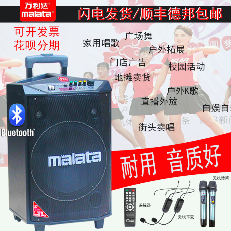 The new Wanlida 12 15 inch high-power outdoor microphone k song speaker square dance lever audio bluetooth portable