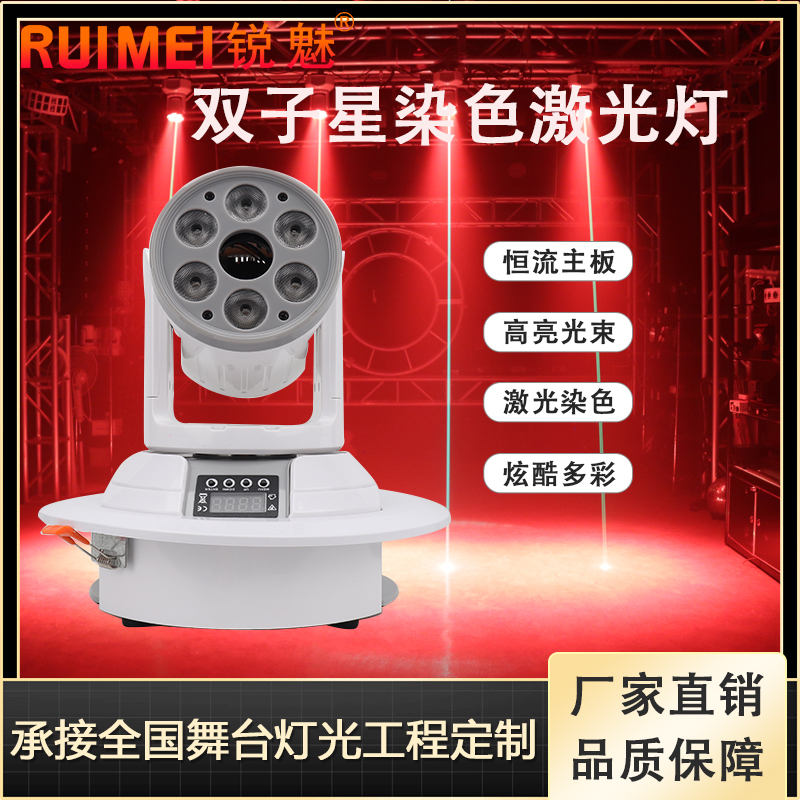 Stage lighting LED bar laser ktv flash room clean bar 2 in one voice laser lights dyed lamp