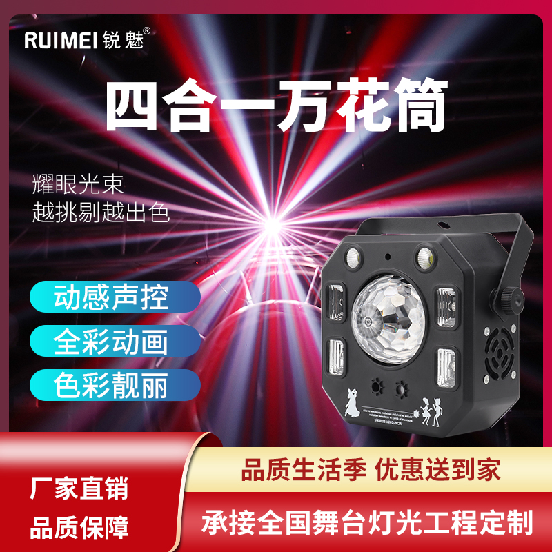 Kaly-led rotation of voice-controlled seven colored lights ktv flash Magic ball lamp laser stroking light dance stage light