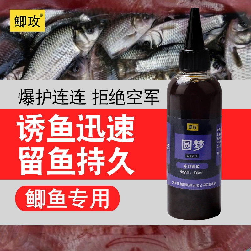 Crucian Attacking Round Dream Fishing Bait Additive Wild Fishing Crucian Carp Recipe Fish Bait Stock Additive Spring Black Pit Bait Fish Bait