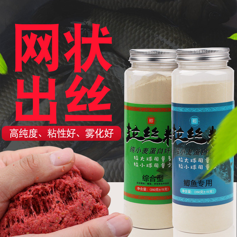 Fishing drawing powder pull bait bait sticky powder bottled crucian carp bait fish food fish feed wild fishing black pit recipe