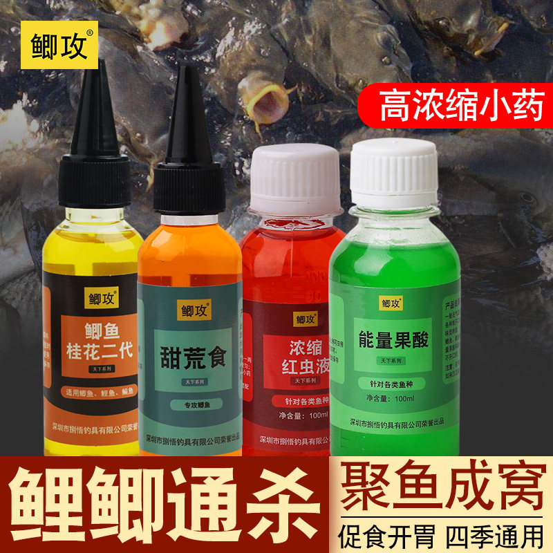 Summer Fishing Bait Additive Ursolic Acid Corn Essence Red Worm Liquid Black Pit Wild Fishing Carp Carp Small Medicine Special Luring Fish