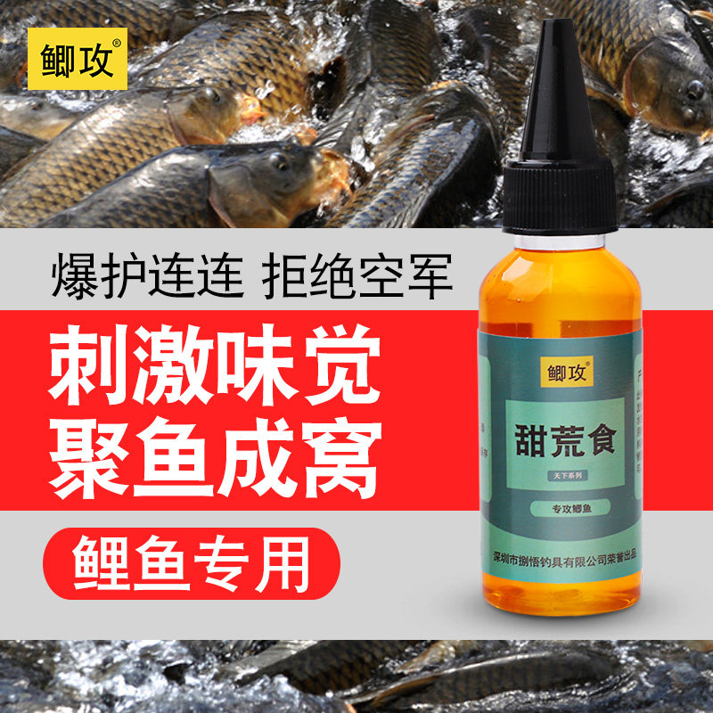 Sweet Wilderness Fishing Bait Additive Fish Bait bait Bait Fish Bait Black Pit Wild Fishing Recipe Crucian Carp Additive Fish Bait Fish