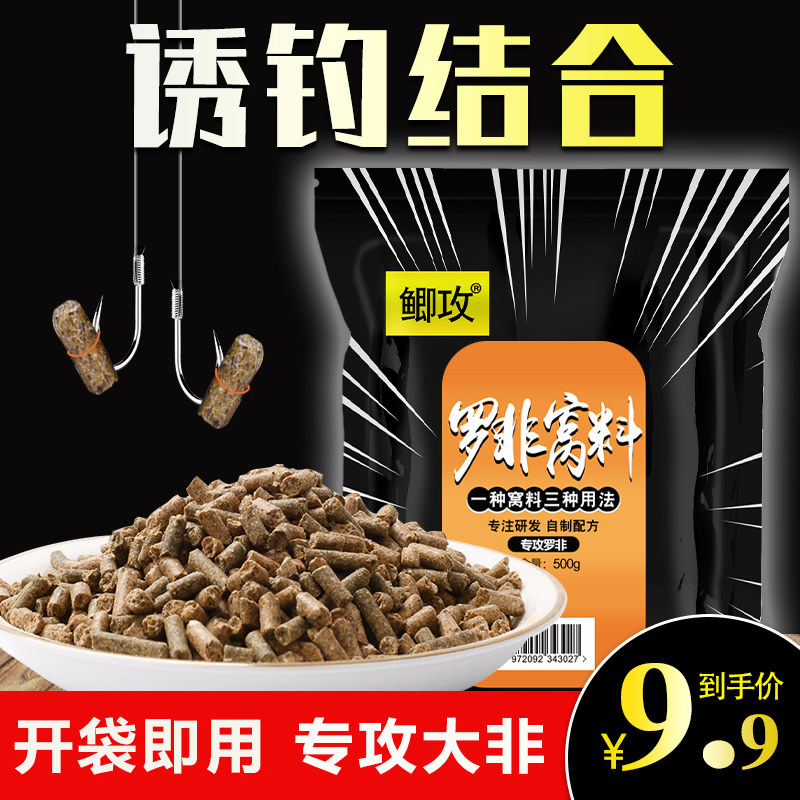 Crucian Attack Robo Non Fish Bait Special Fish Bait Fish Food Fish Bait Wild Fishing Recipe Black Pit Special Great Foshou Beat-up Scattered Cannons