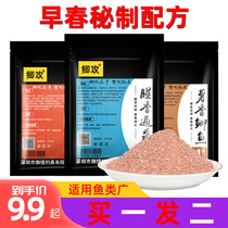 Winter wild fishing crucian carp bait package fishing small medicine black pit Formula fishy fragrant milk grass carp special nest material