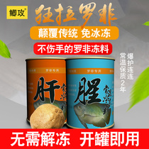 Tilapia bait mainly attacks large non-special frozen bait wild fishing Luofei black pit Formula Dalofei frozen fish material