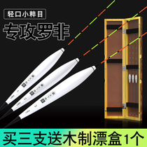 Light mouth small broken order crucian carp tilagna drift special nano float fine tail shallow water eye-catching buoy against wind and waves and anti-water