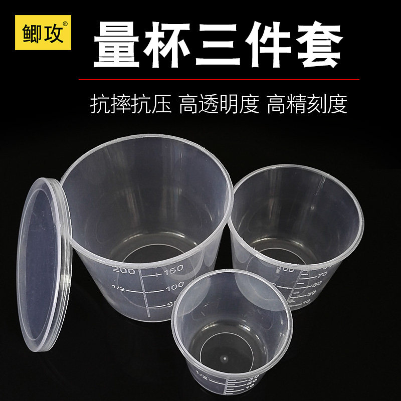 Fishing measuring cup with scale bait cup fishing bait small medicine special three-piece set of competitive black pit mixed bait measuring cup accessories